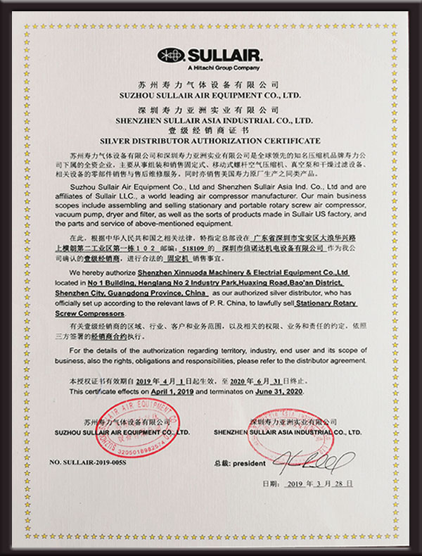 2019年壽力壹級經銷商